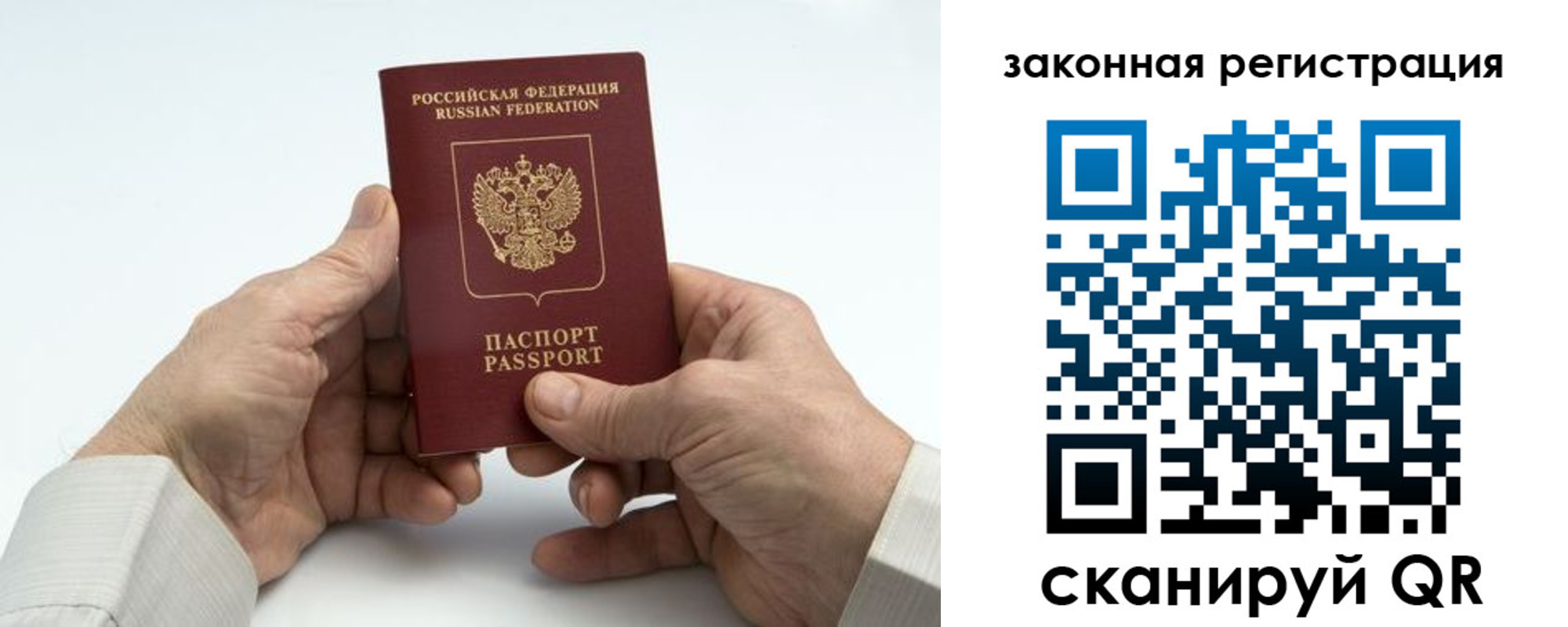 прописка в квартире в Советском