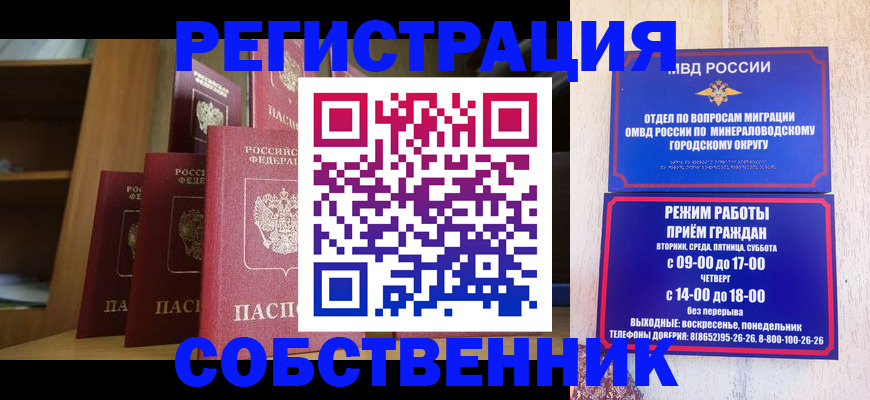 найти адрес прописки в Советском