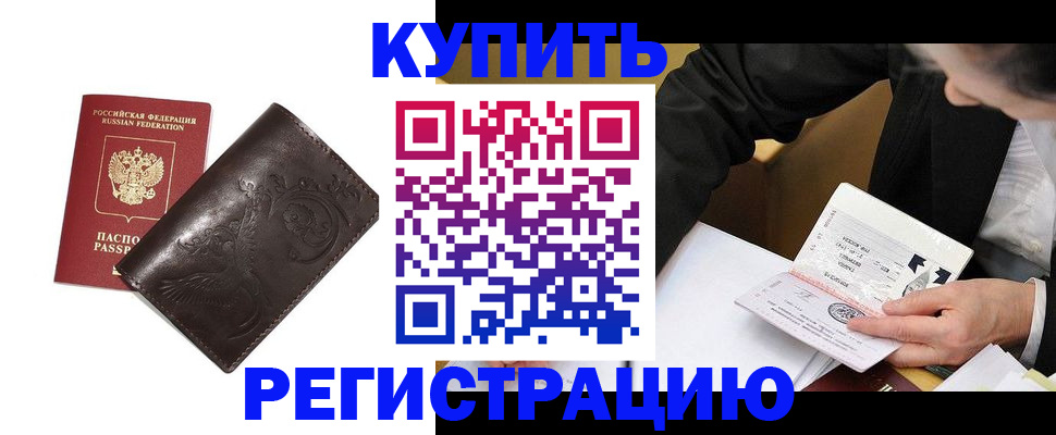 прописка для военкомата в Советском