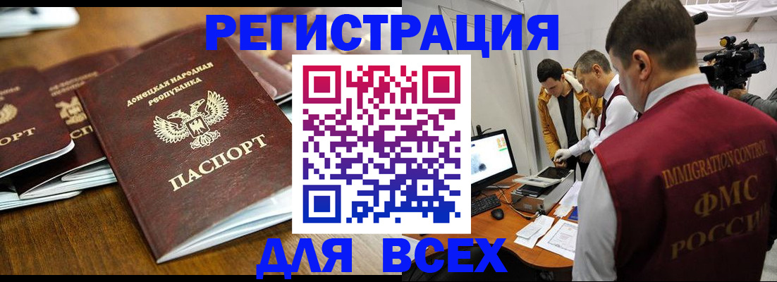 прописка от собственника в Советском
